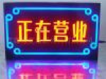 供應(yīng)led環(huán)氧樹脂發(fā)光字